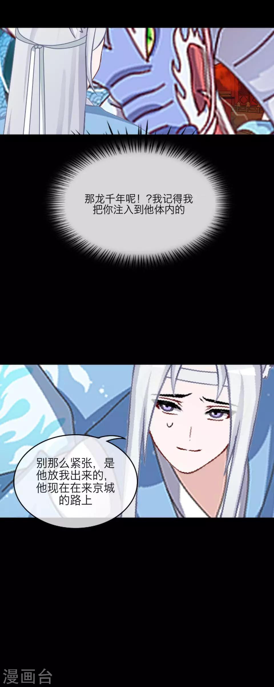 第61话 狐仙(1/2)-第72话