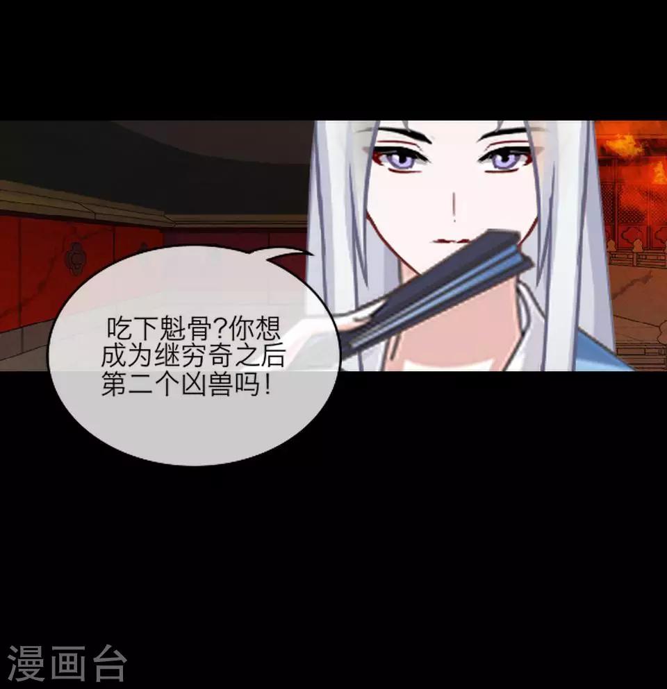 第61话 狐仙(1/2)-第72话