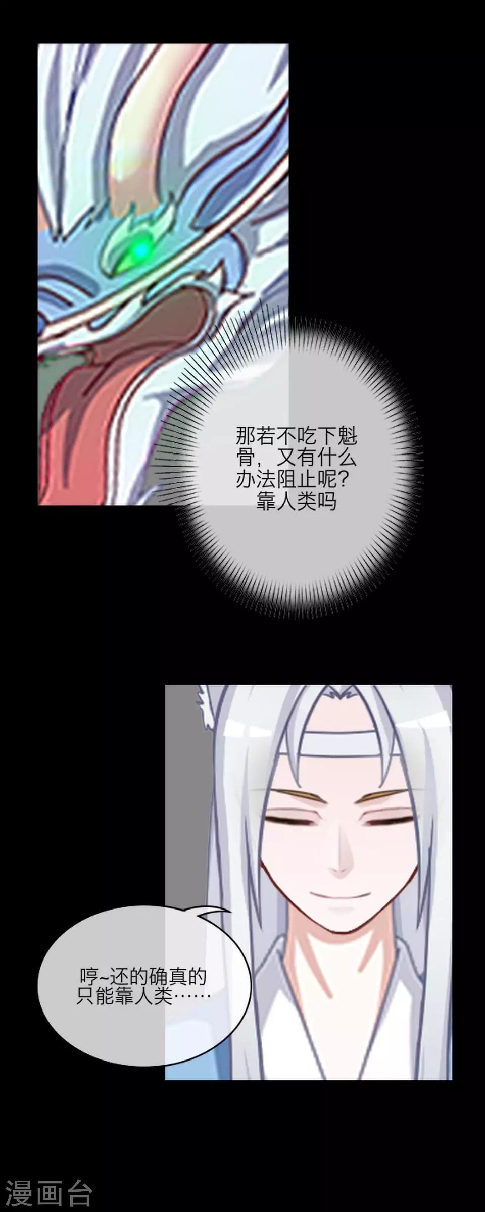第61话 狐仙(1/2)-第72话
