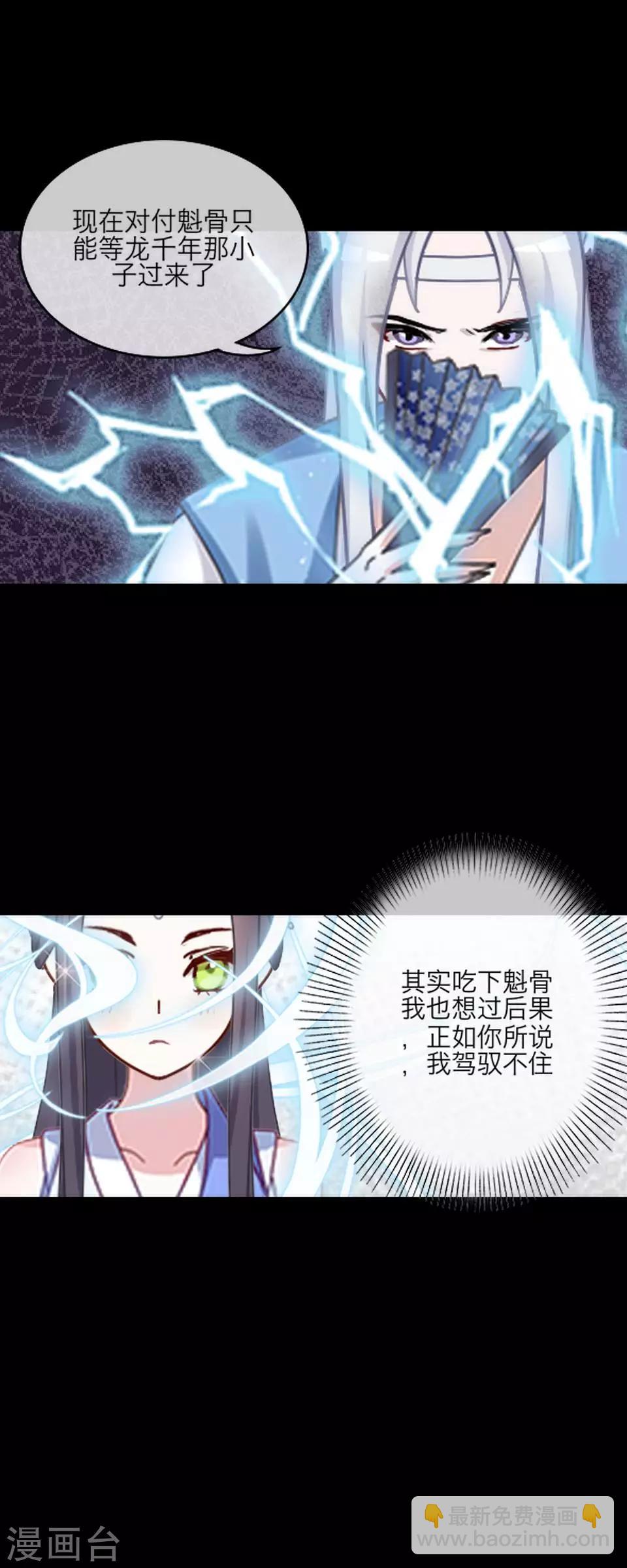 第61话 狐仙(1/2)-第72话