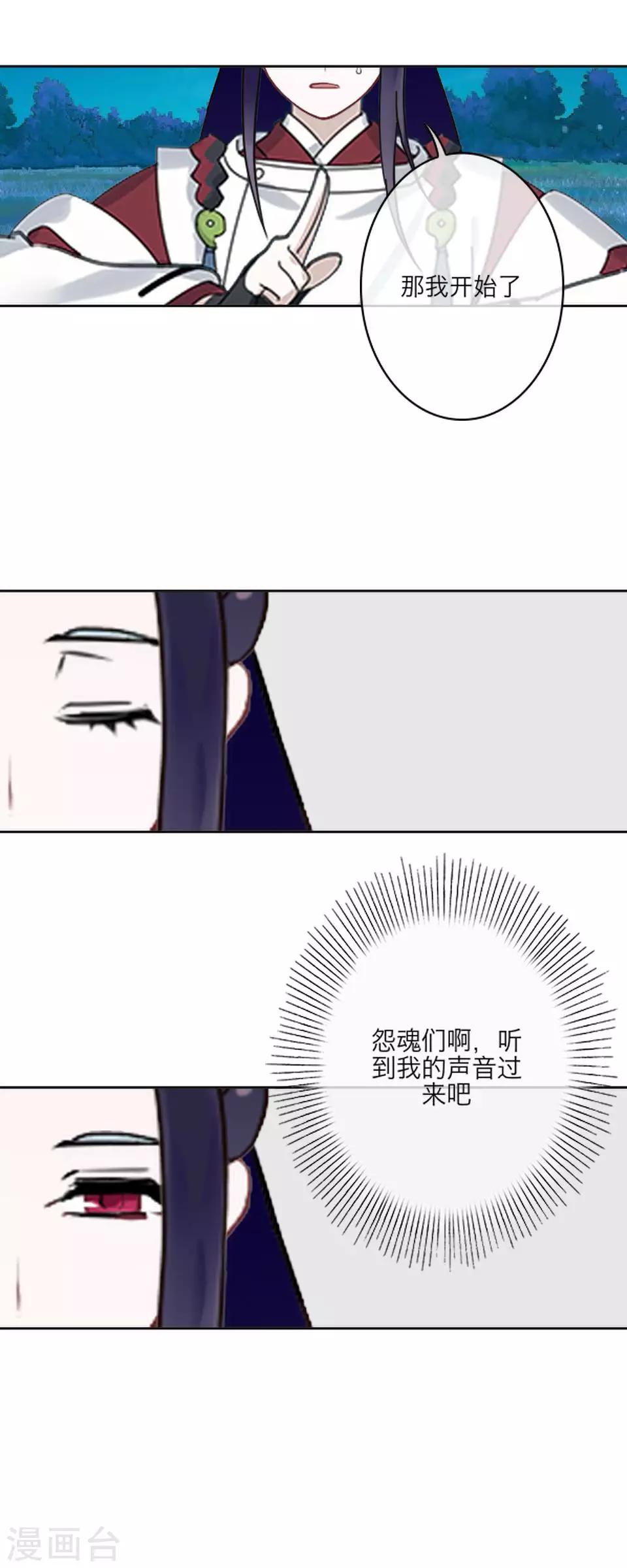 第61话 狐仙(1/2)-第72话