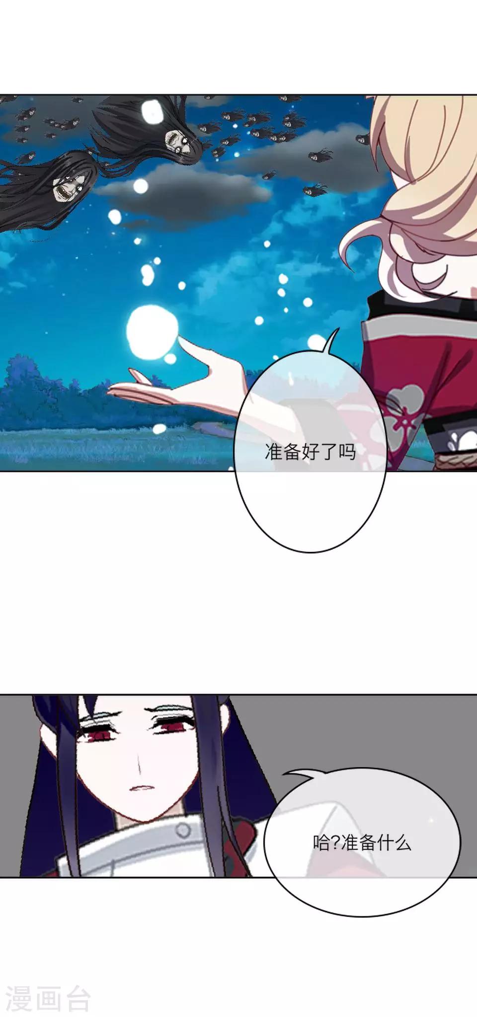 第61话 狐仙(1/2)-第72话