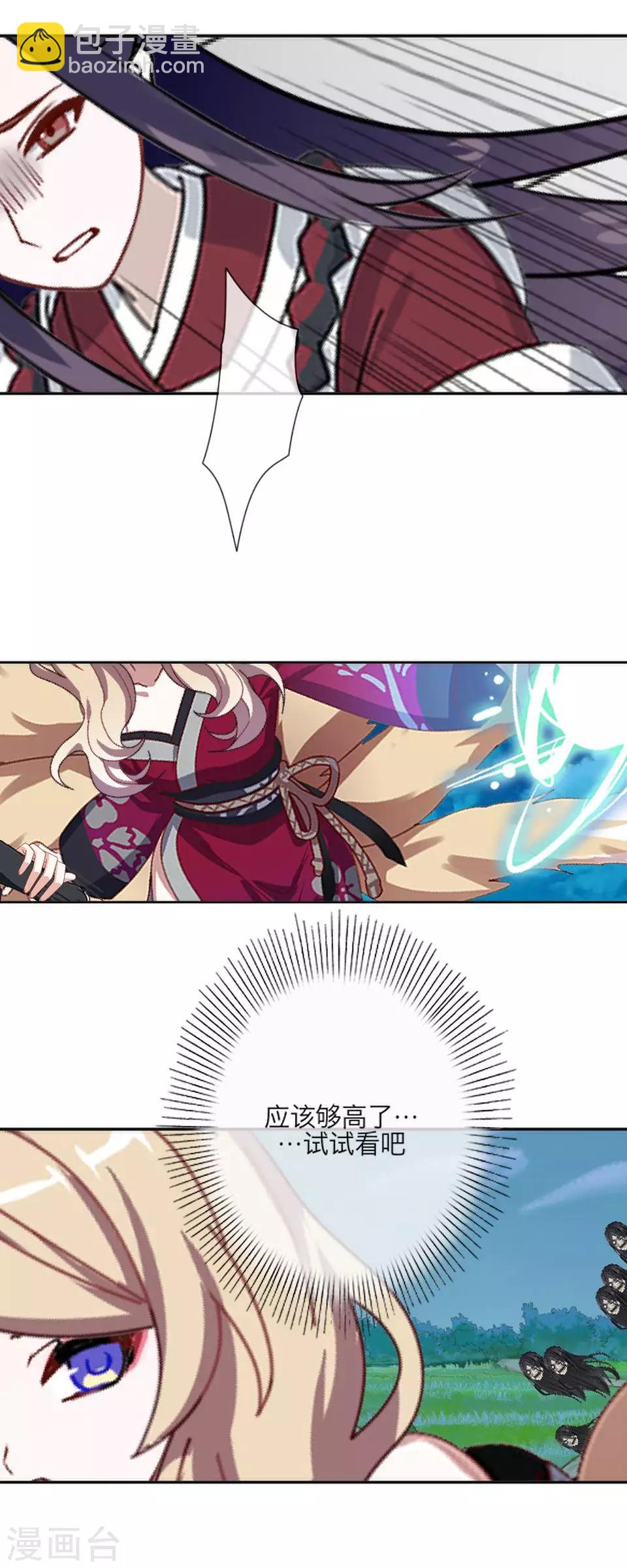 第61话 狐仙(1/2)-第72话