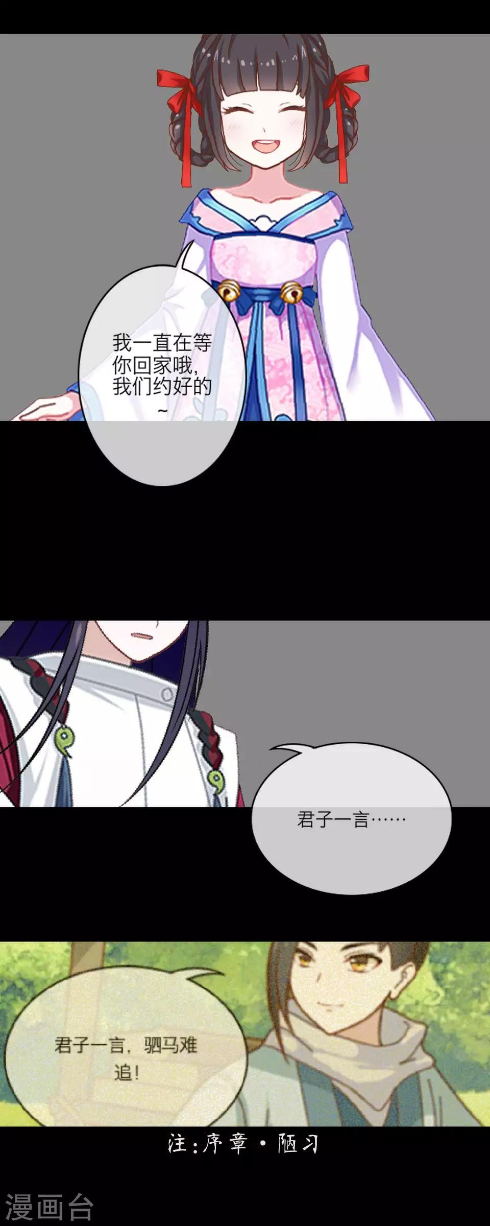 第63话 龙吟1(1/2)-第74话