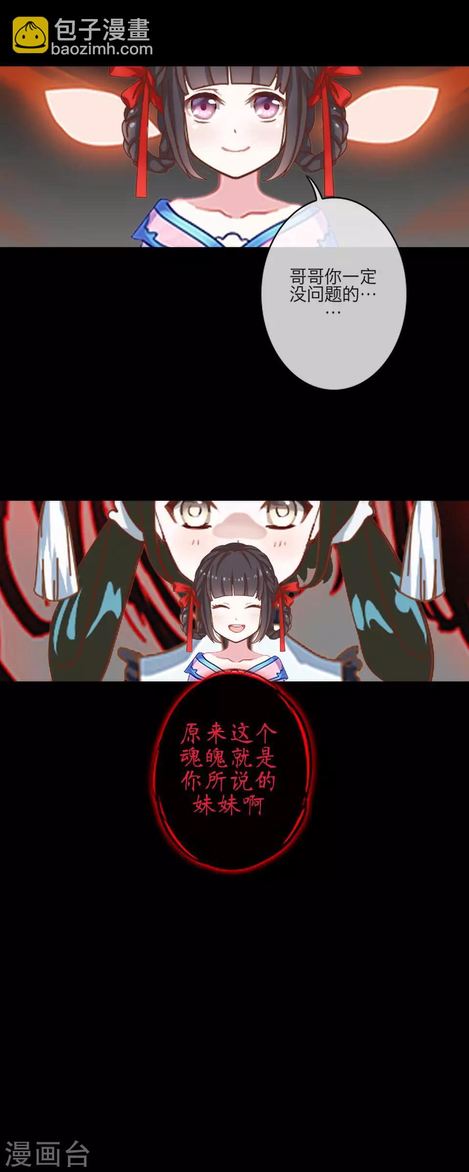 第63话 龙吟1(1/2)-第74话