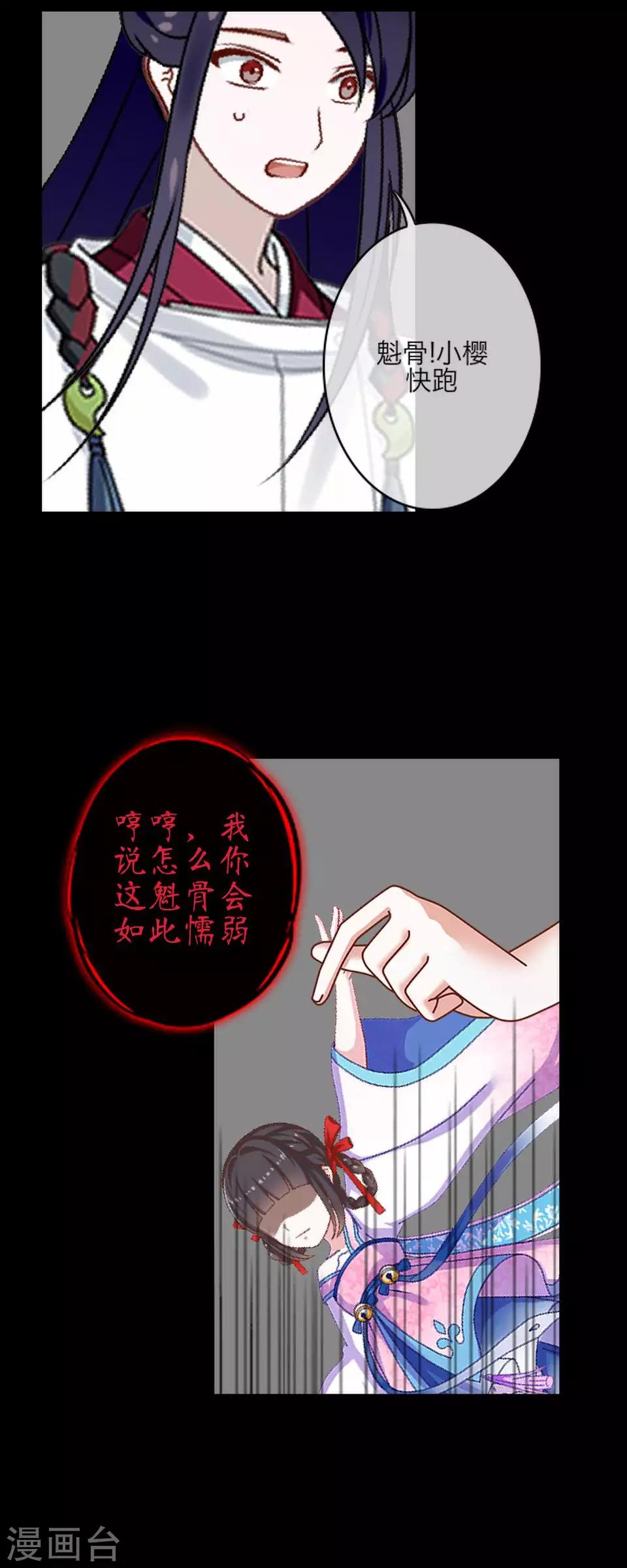 第63话 龙吟1(1/2)-第74话