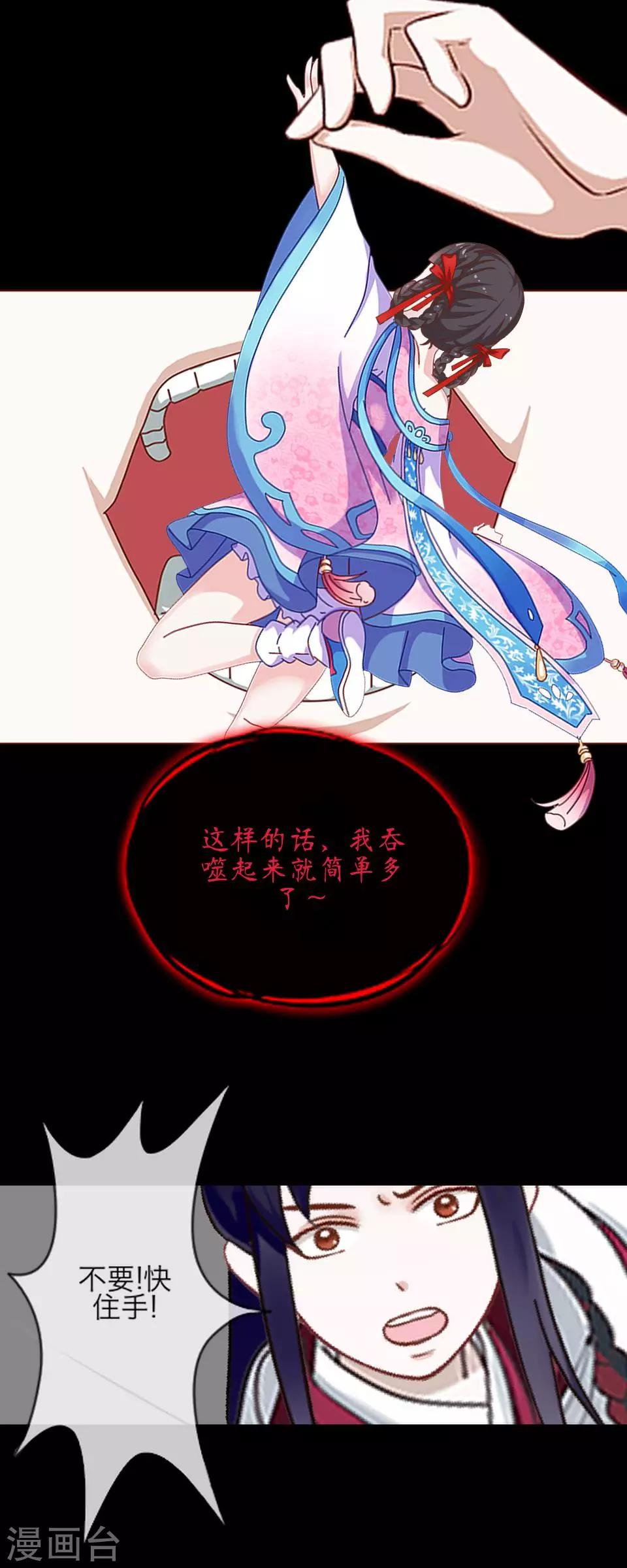 第63话 龙吟1(1/2)-第74话