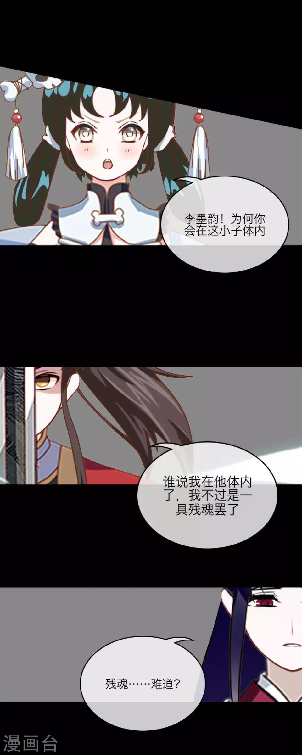 第63话 龙吟1(1/2)-第74话