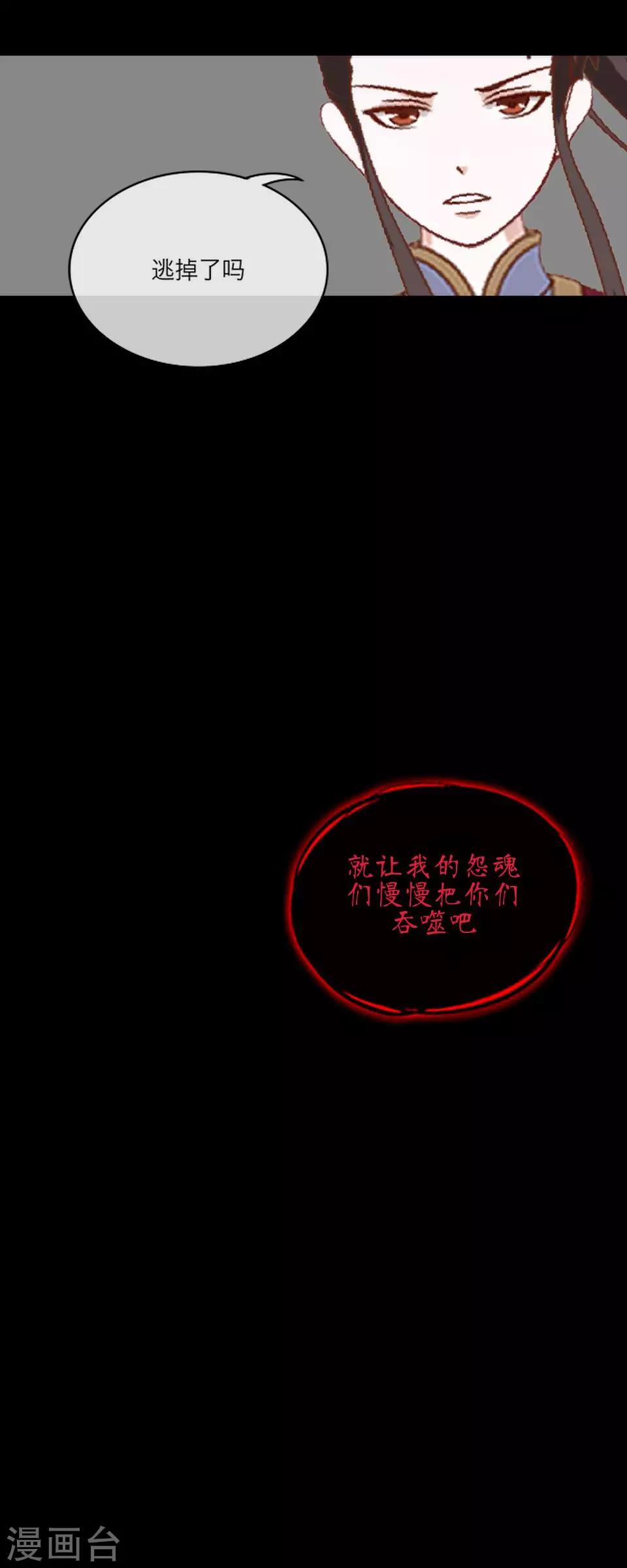 第63话 龙吟1(1/2)-第74话