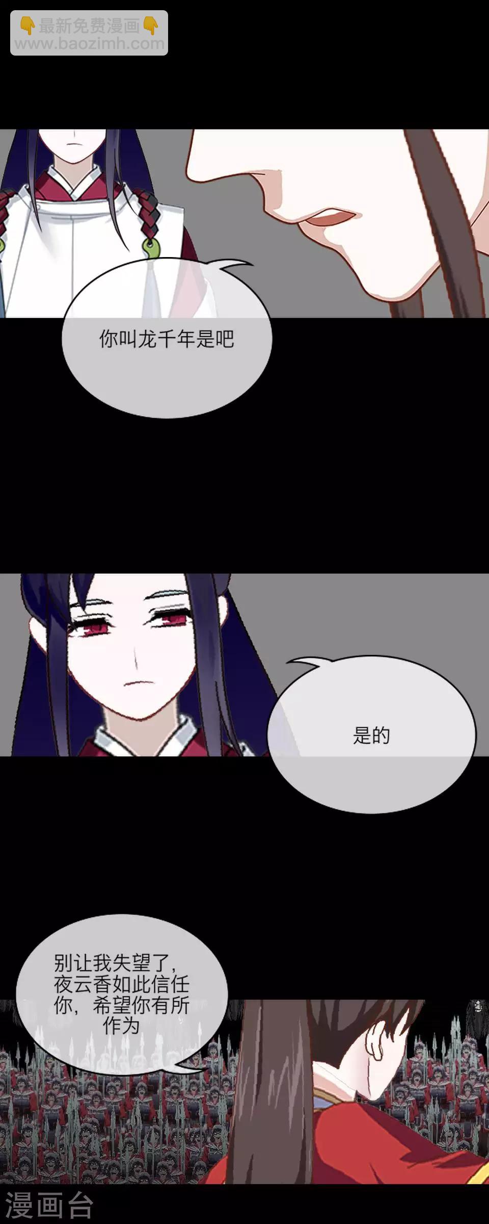第63话 龙吟1(1/2)-第74话