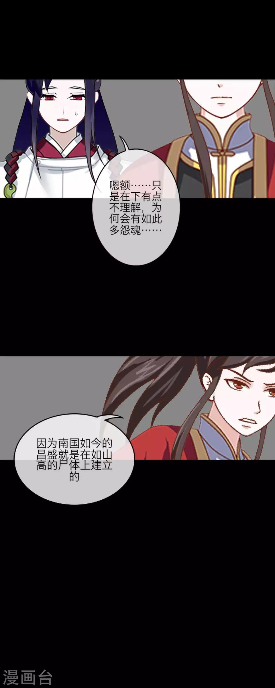 第63话 龙吟1(1/2)-第74话