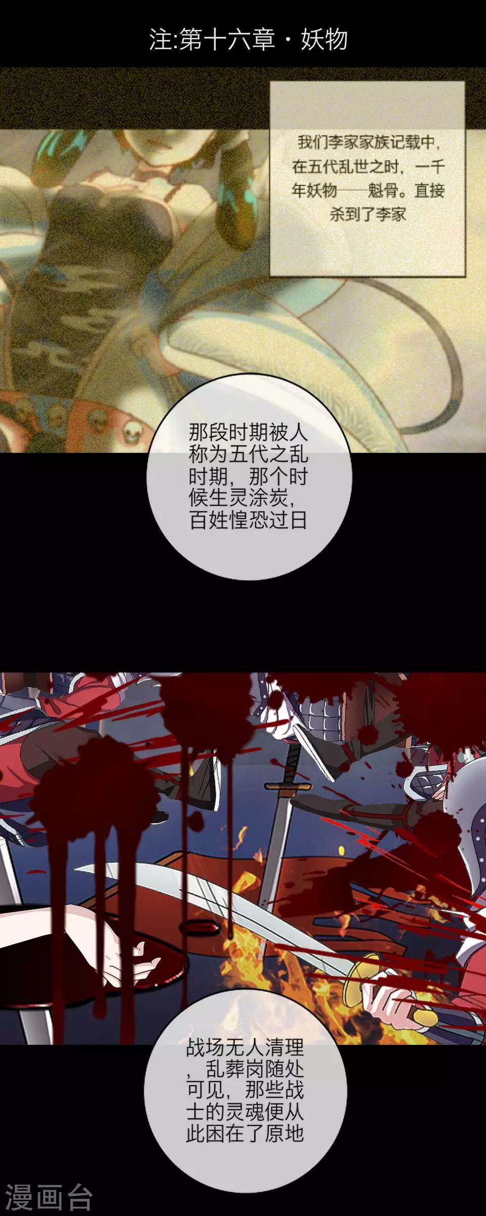 第63话 龙吟1(1/2)-第74话