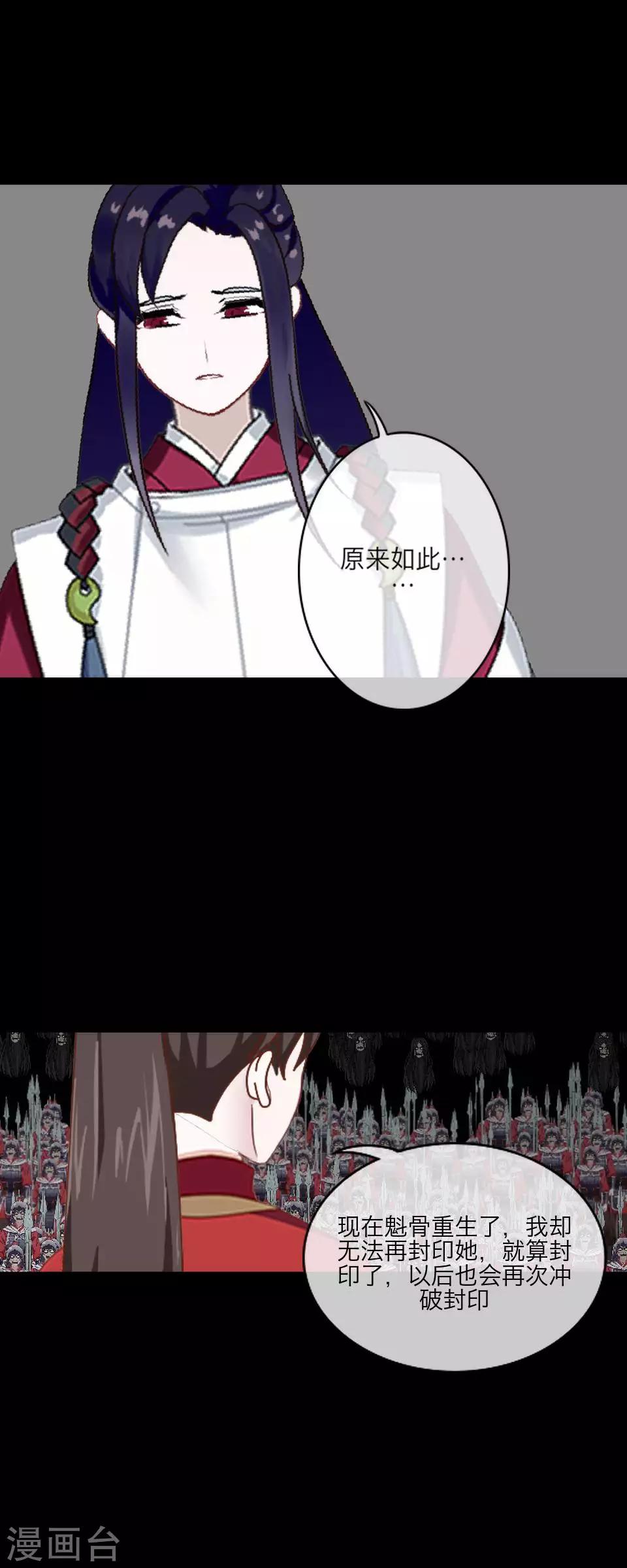 第63话 龙吟1(1/2)-第74话