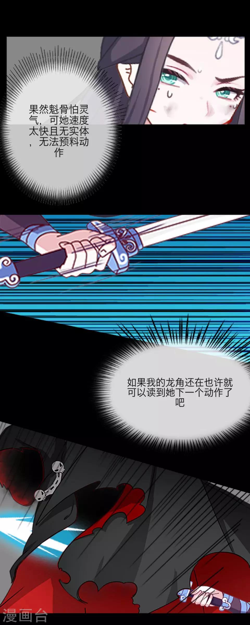 第63话 龙吟1(1/2)-第74话