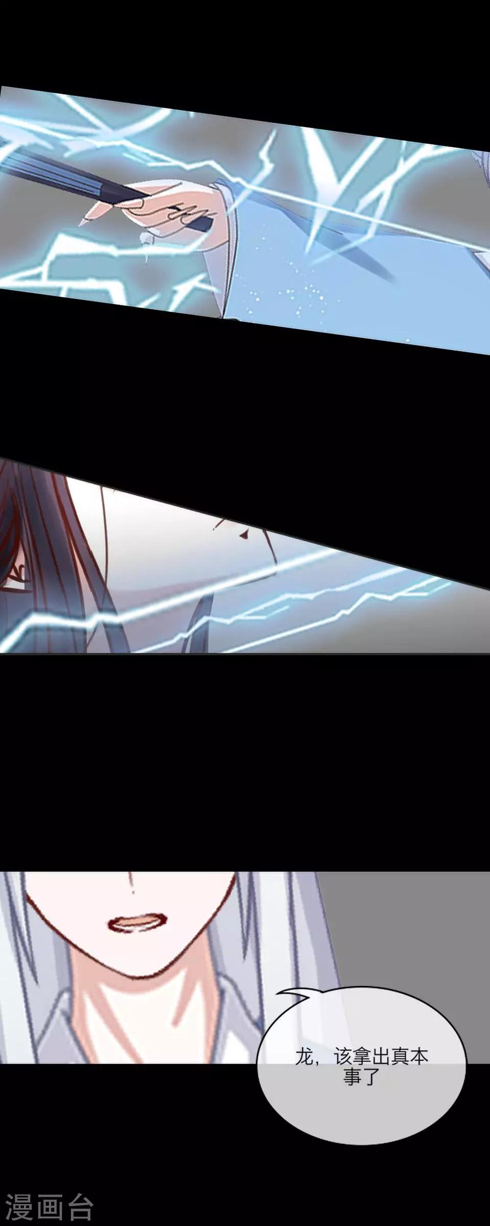 第63话 龙吟1(1/2)-第74话