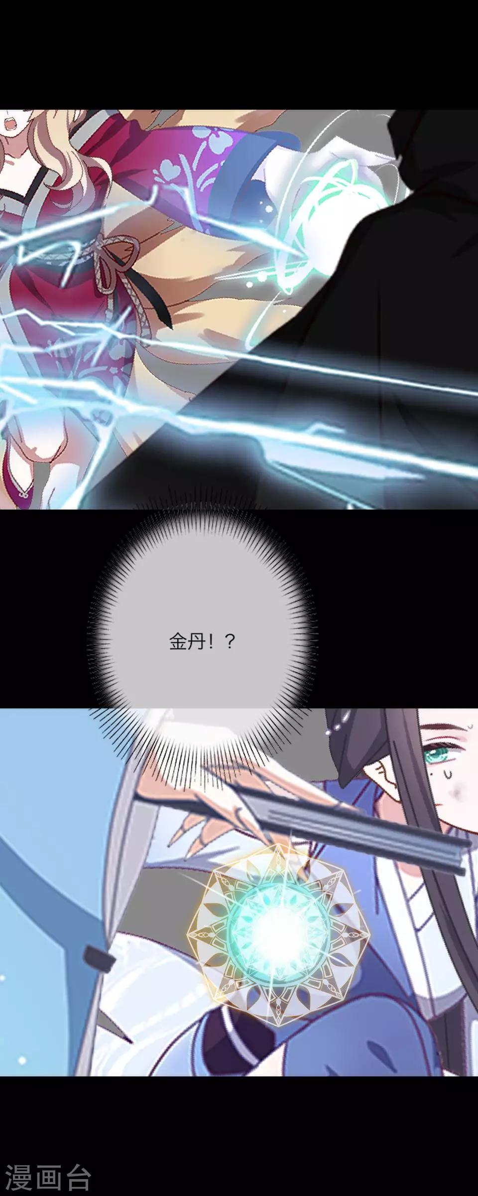 第63话 龙吟1(1/2)-第74话