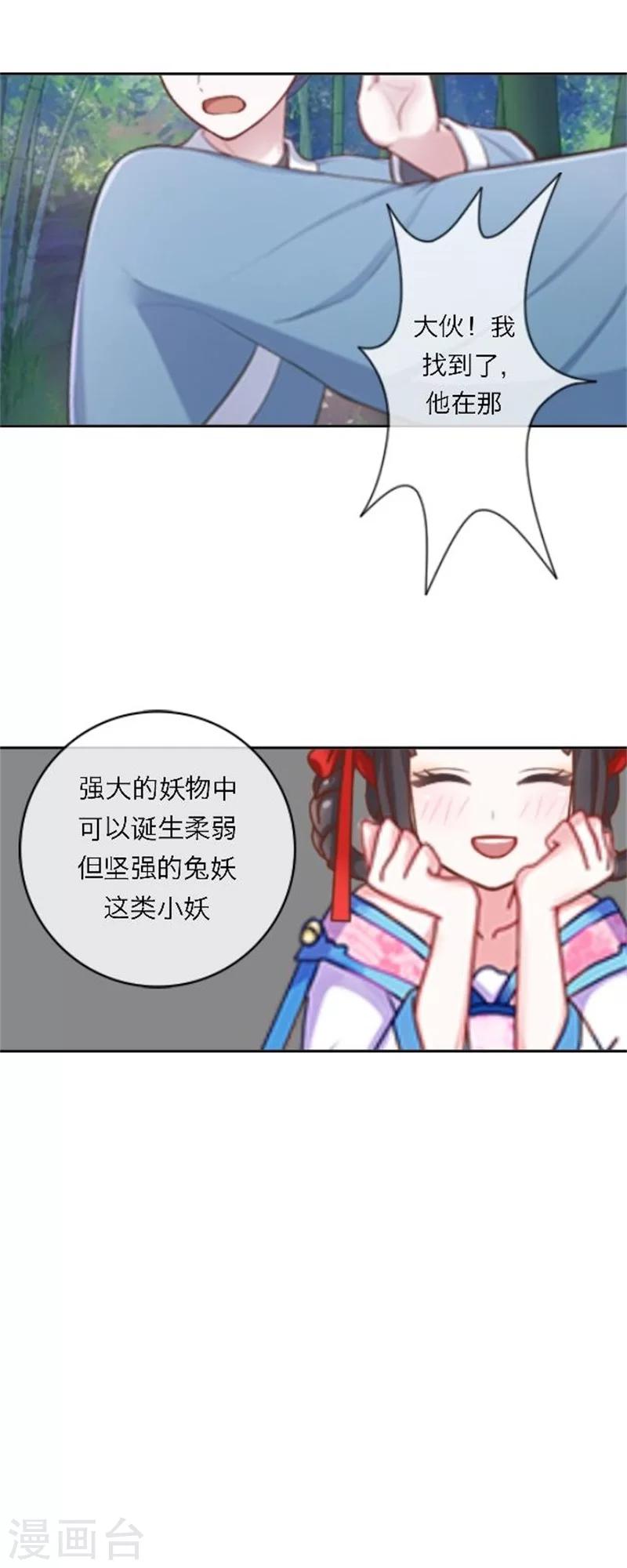 最终话 尾声(1/2)-第76话