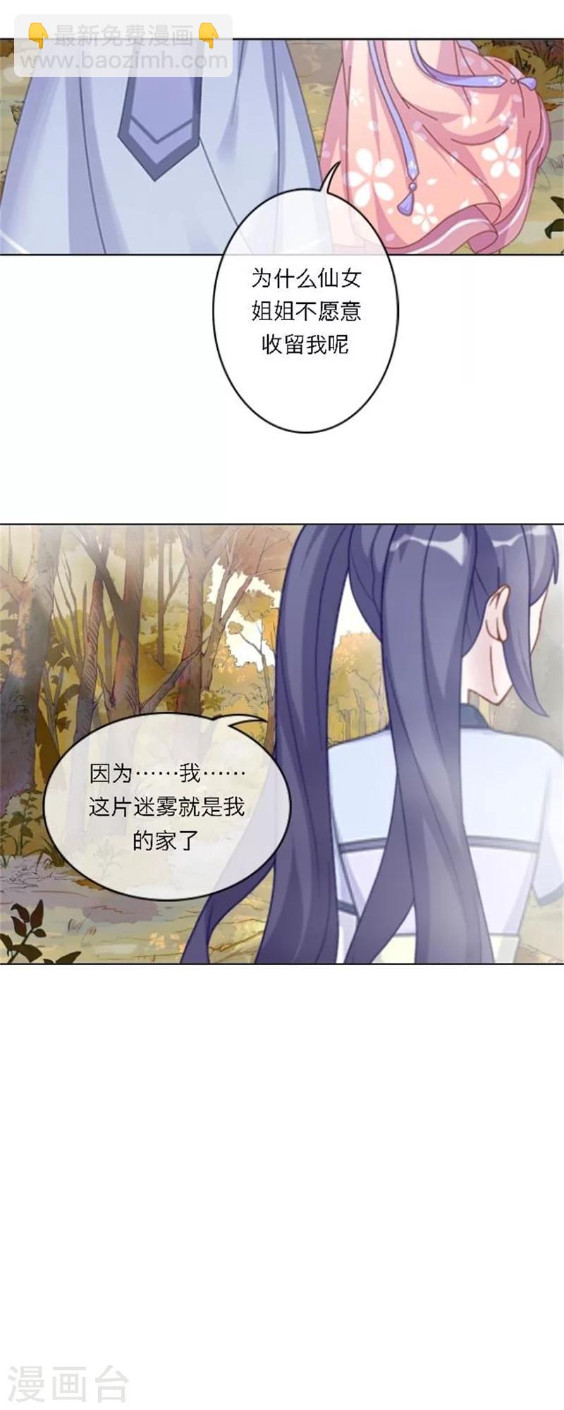 最终话 尾声(1/2)-第76话