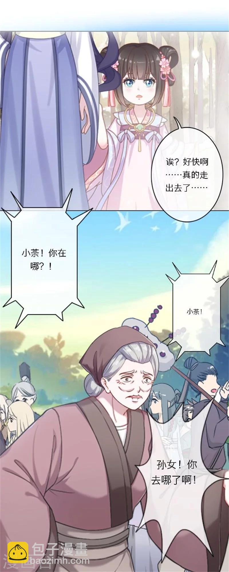 最终话 尾声(1/2)-第76话