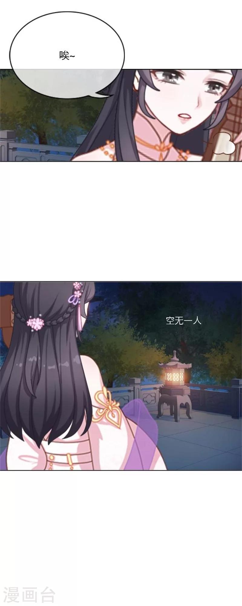 最终话 尾声(1/2)-第76话
