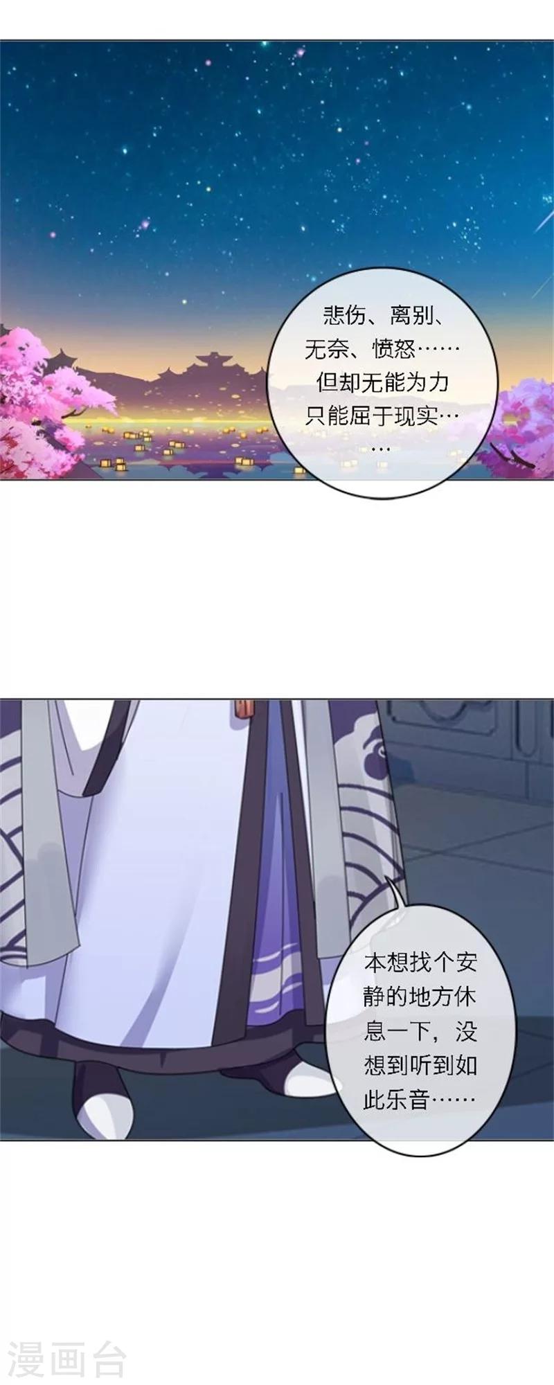 最终话 尾声(1/2)-第76话