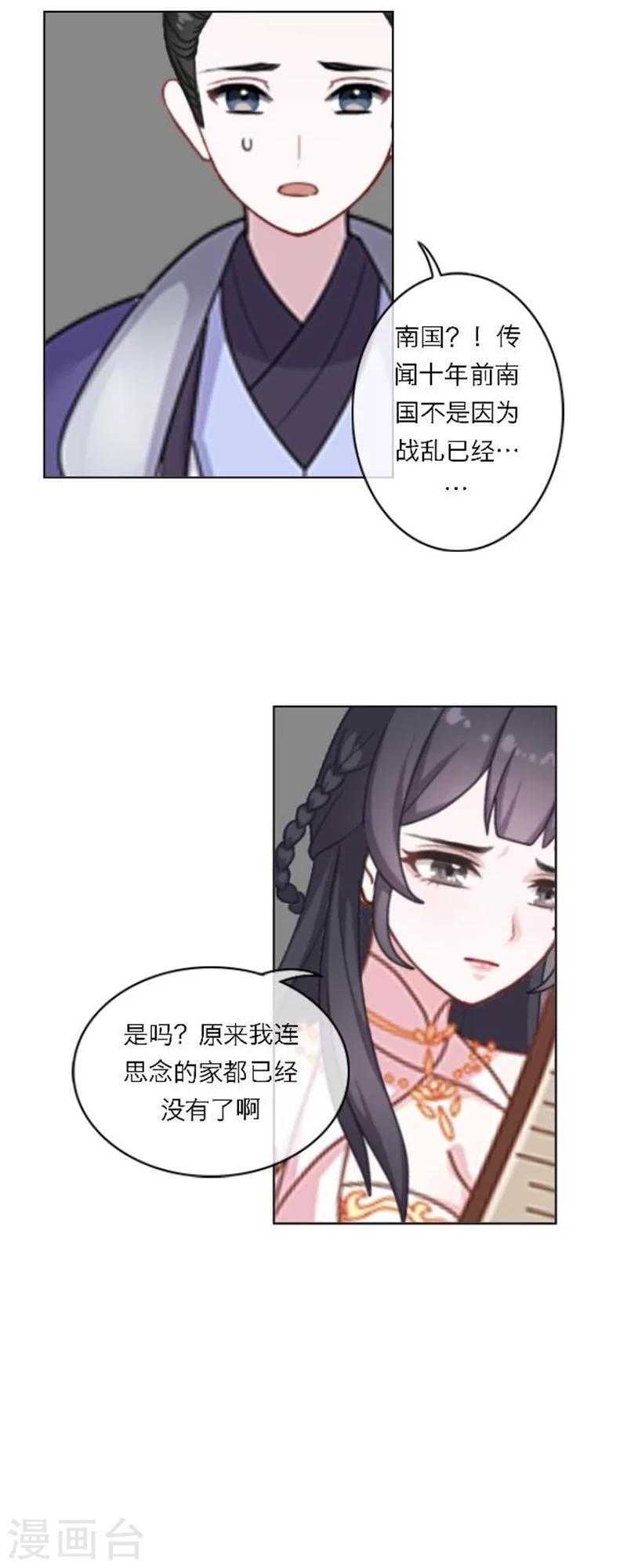 最终话 尾声(1/2)-第76话