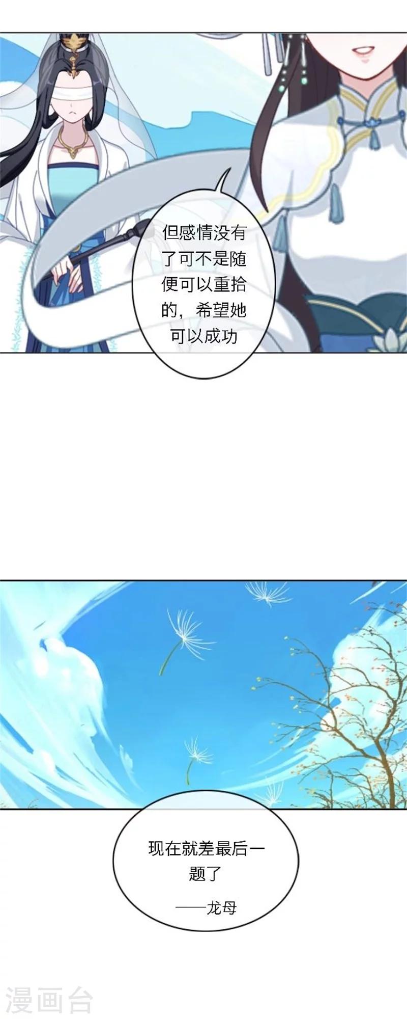最终话 尾声(1/2)-第76话