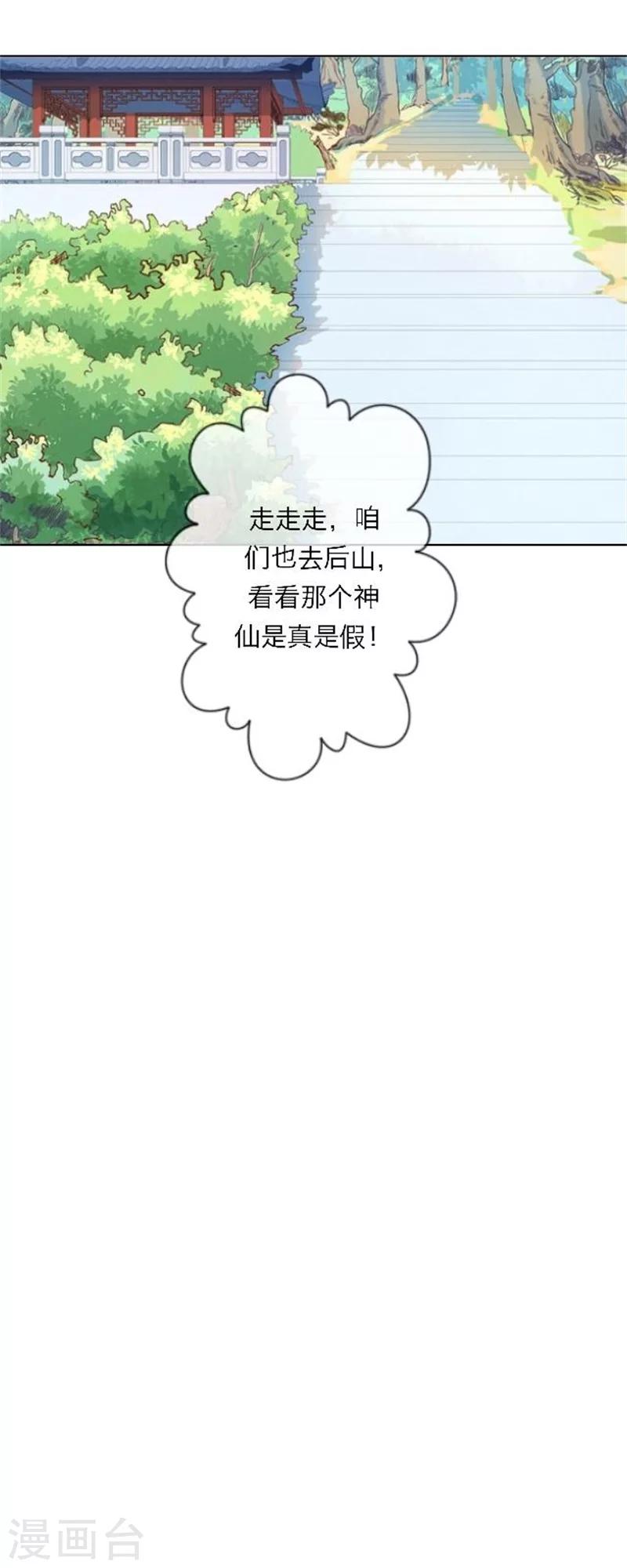 最终话 尾声(1/2)-第76话