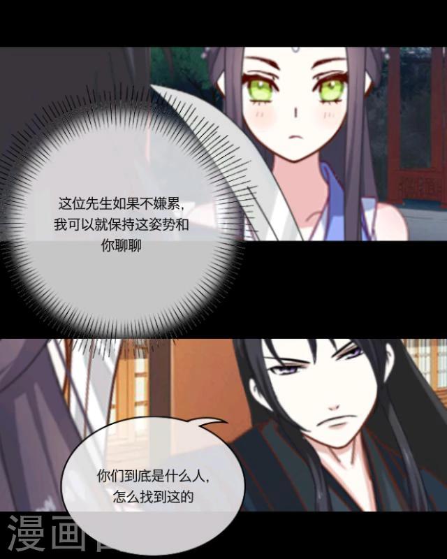 第9话 京城(1/2)-第10话