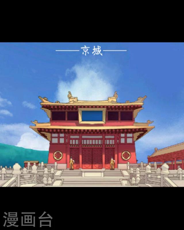 第9话 京城(1/2)-第10话