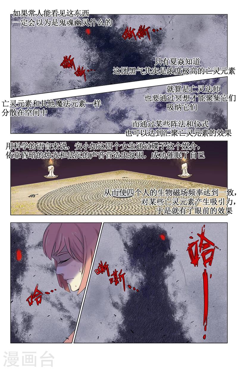 第2话 碟仙-第2话