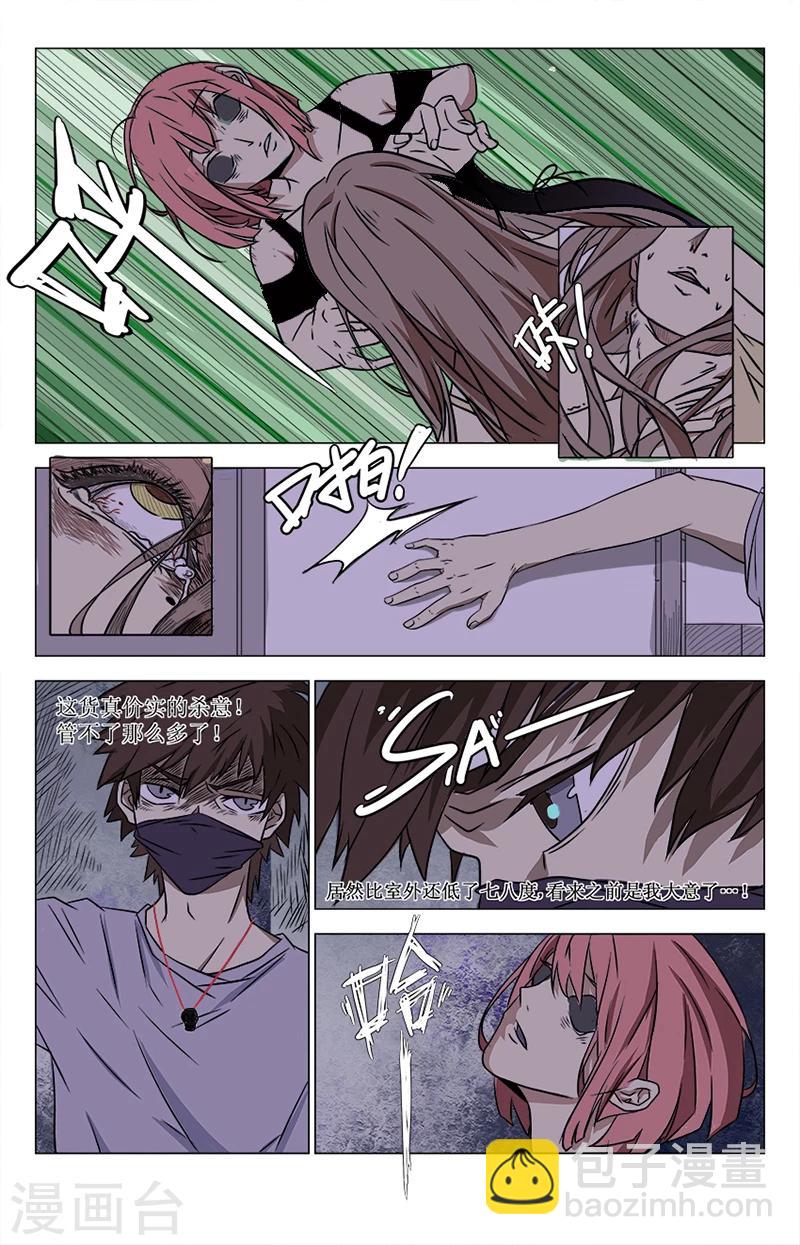 第2话 碟仙-第2话