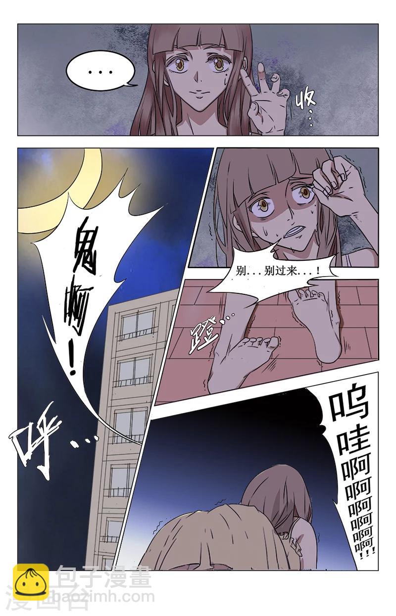 第2话 碟仙-第2话