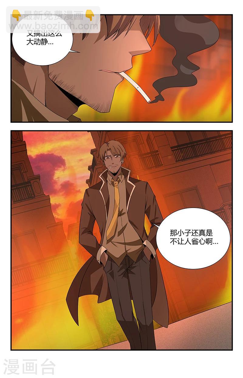 第102话 刀剑永远不会过时-第102话