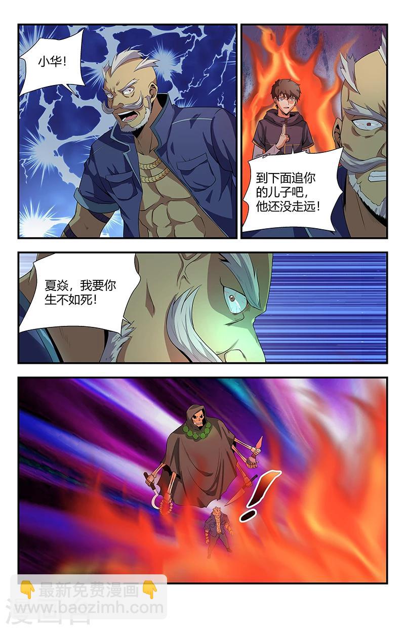 第102话 刀剑永远不会过时-第102话