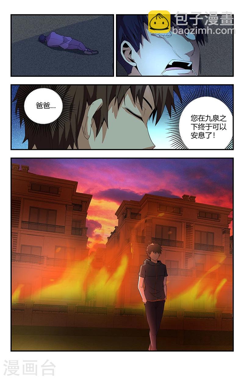 第102话 刀剑永远不会过时-第102话