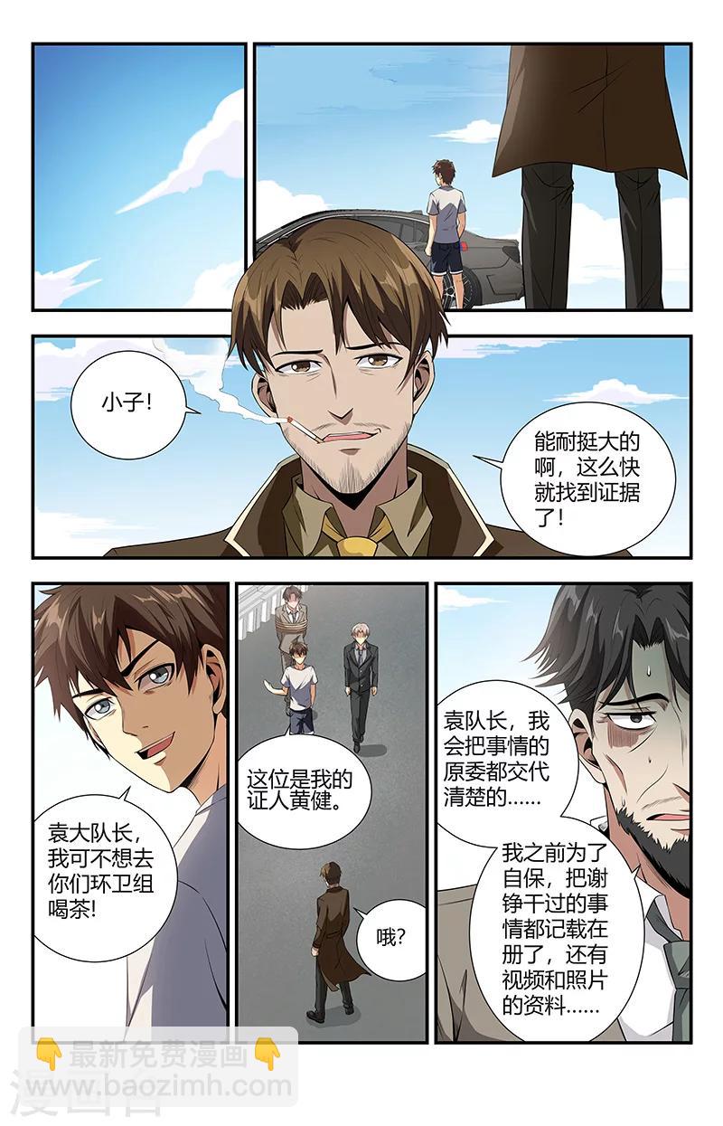 第106话 我喜欢你-第106话