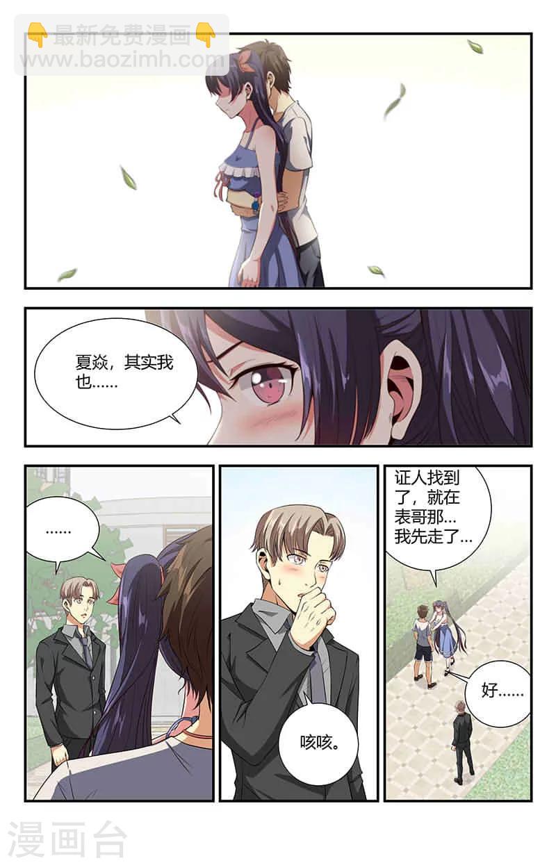 第106话 我喜欢你-第106话