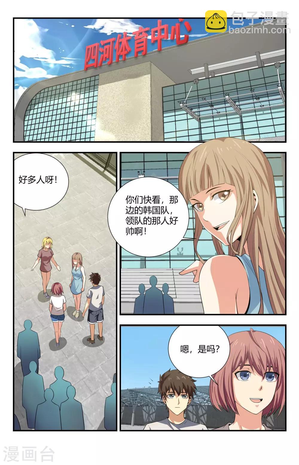 第110话 四国争霸赛-第110话