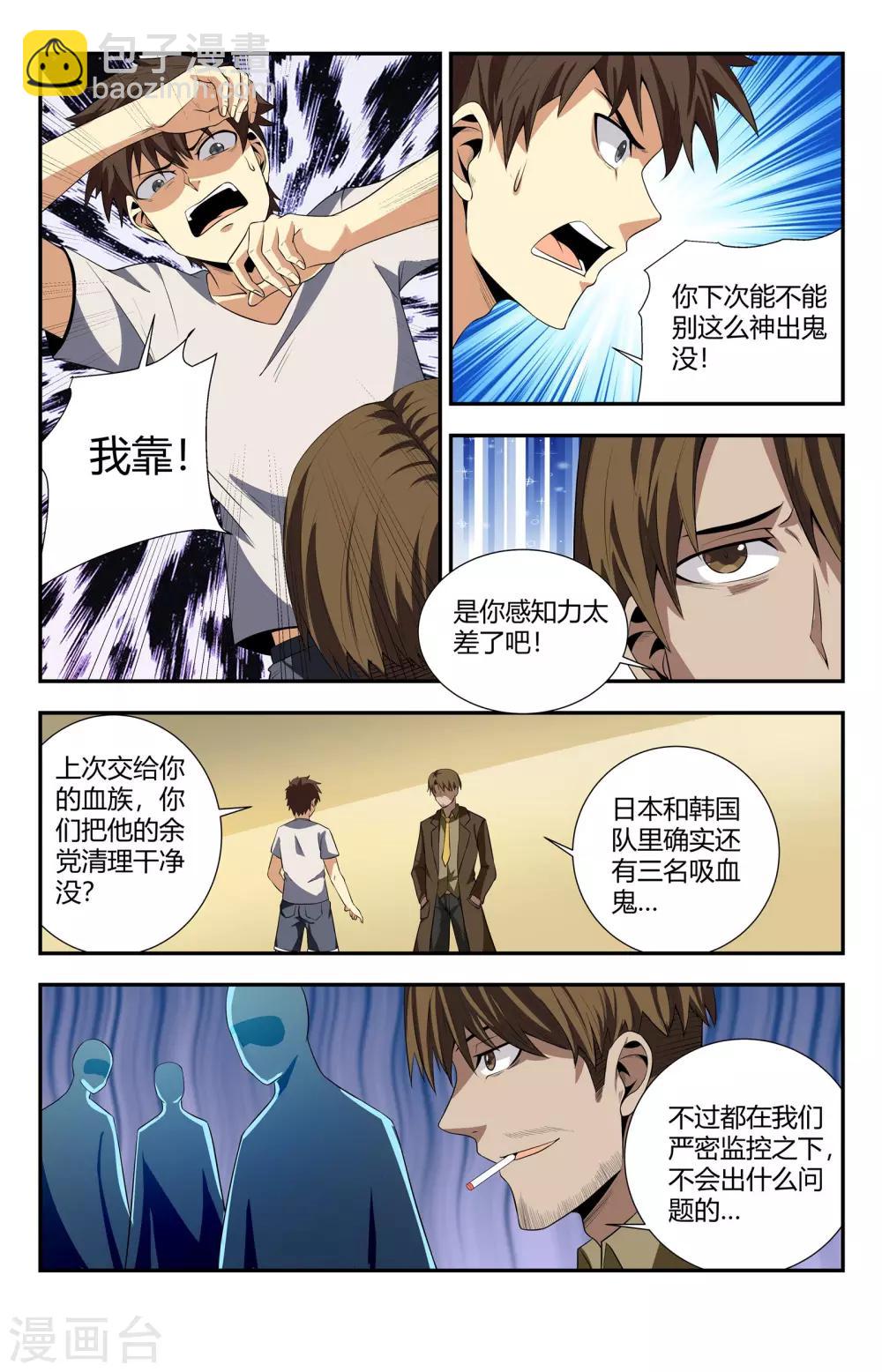 第110话 四国争霸赛-第110话
