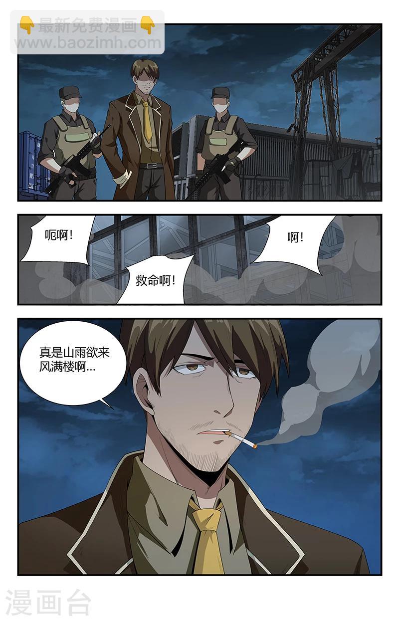 第114话 山雨欲来风满楼-第114话