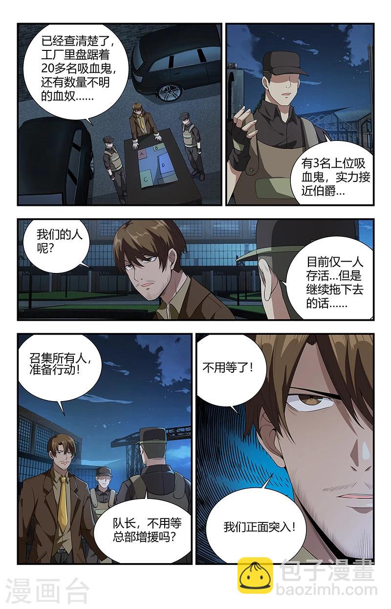 第114话 山雨欲来风满楼-第114话