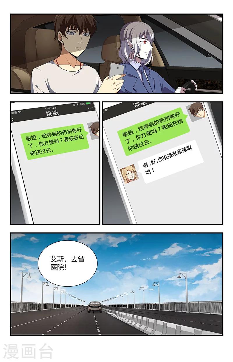 第116话 九霄神雷-第116话