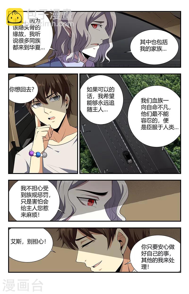 第116话 九霄神雷-第116话