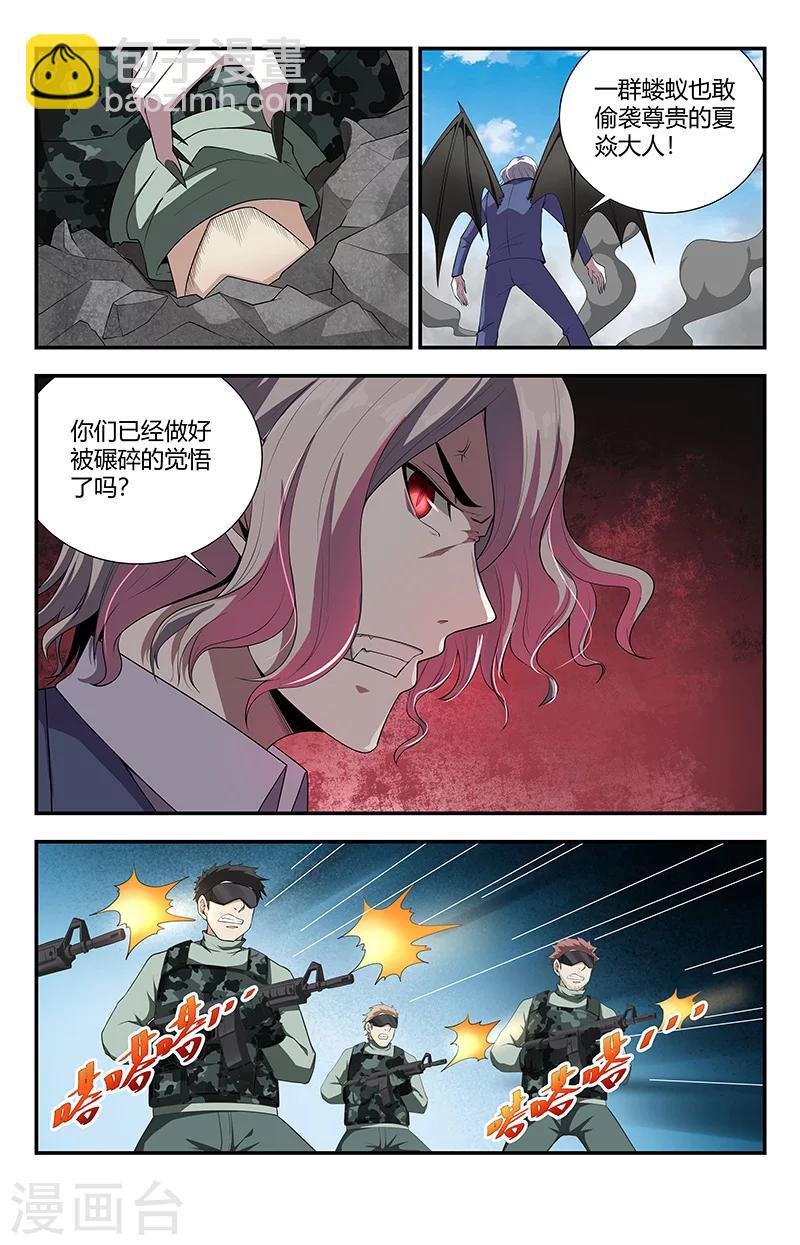 第116话 九霄神雷-第116话