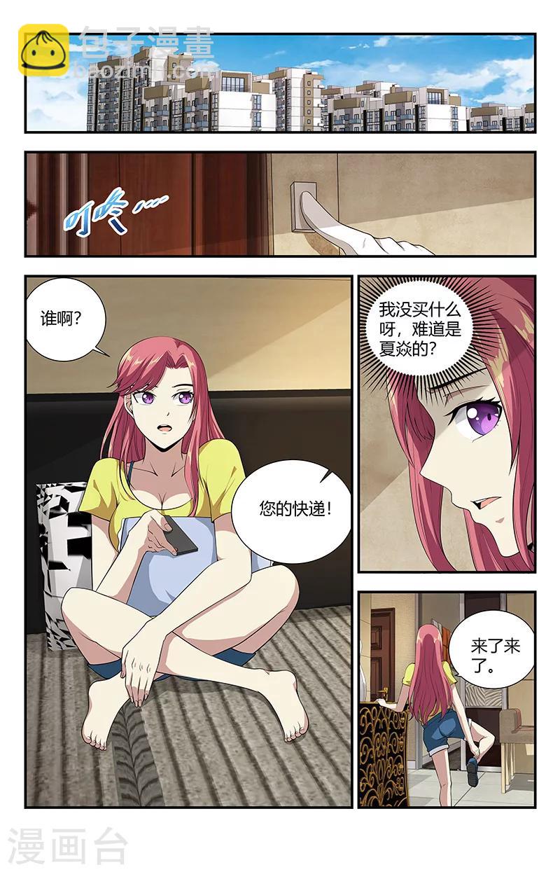 第116话 九霄神雷-第116话