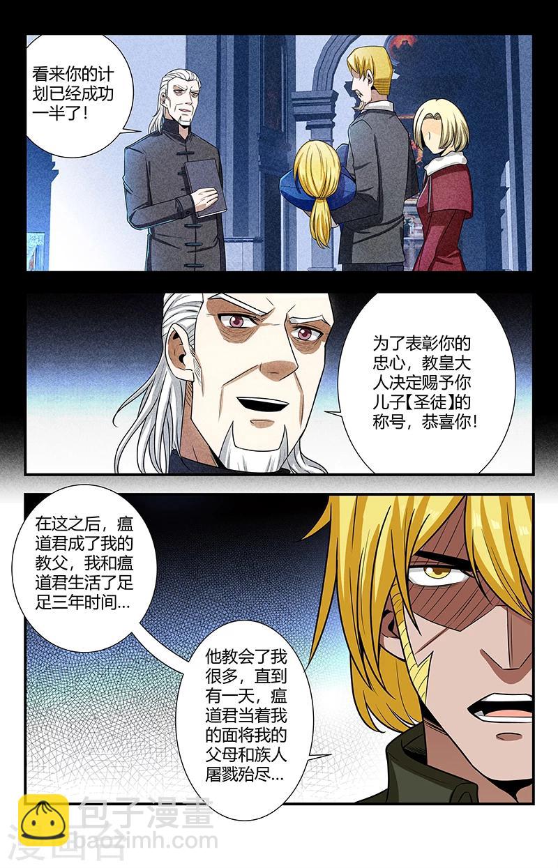 第118话 圣印转换-第118话