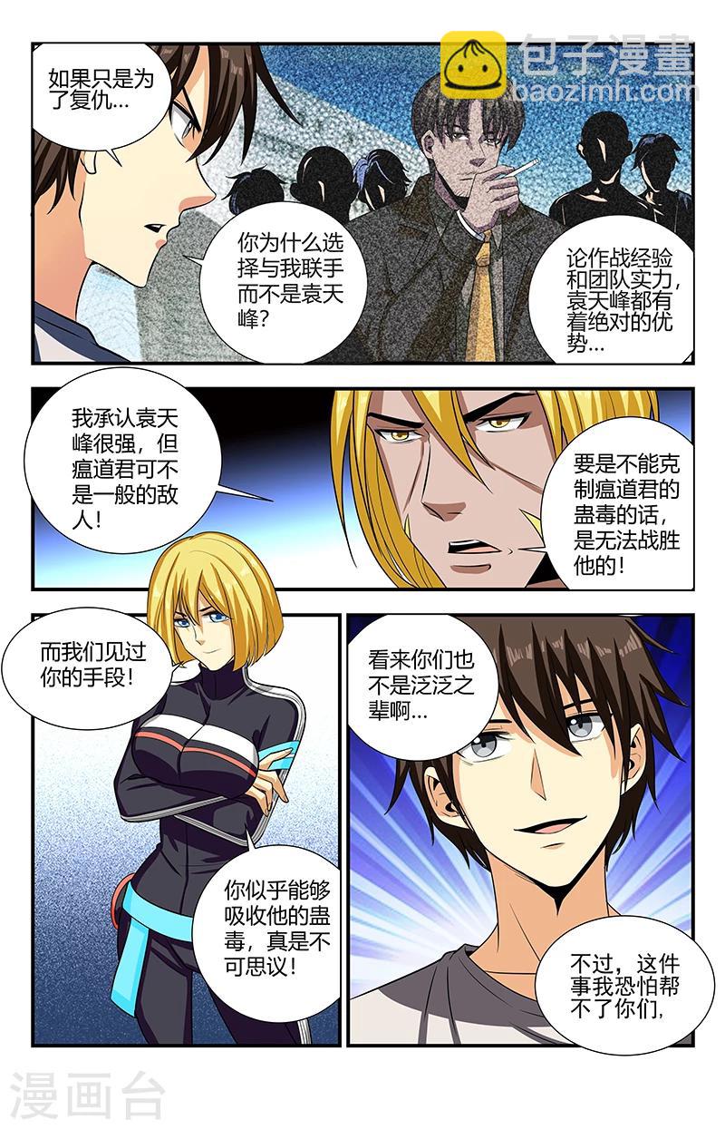 第118话 圣印转换-第118话