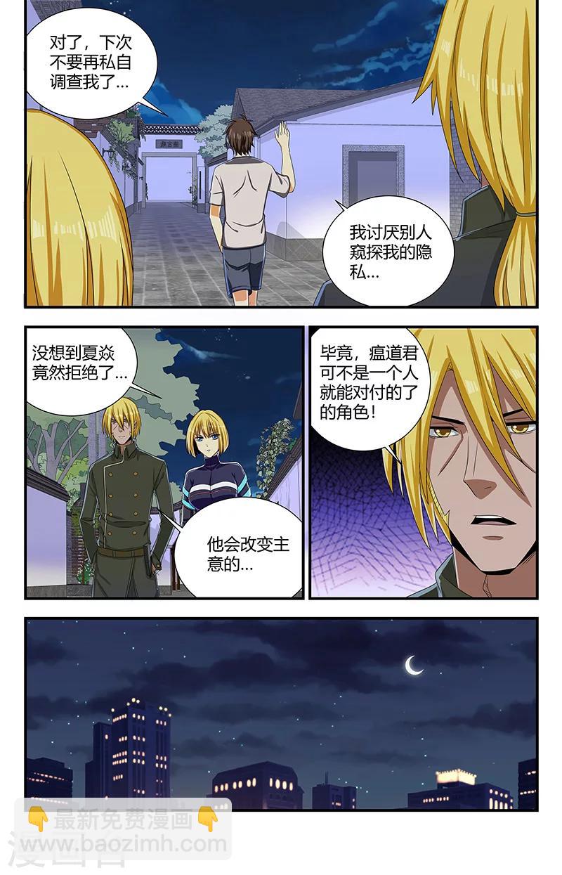 第118话 圣印转换-第118话