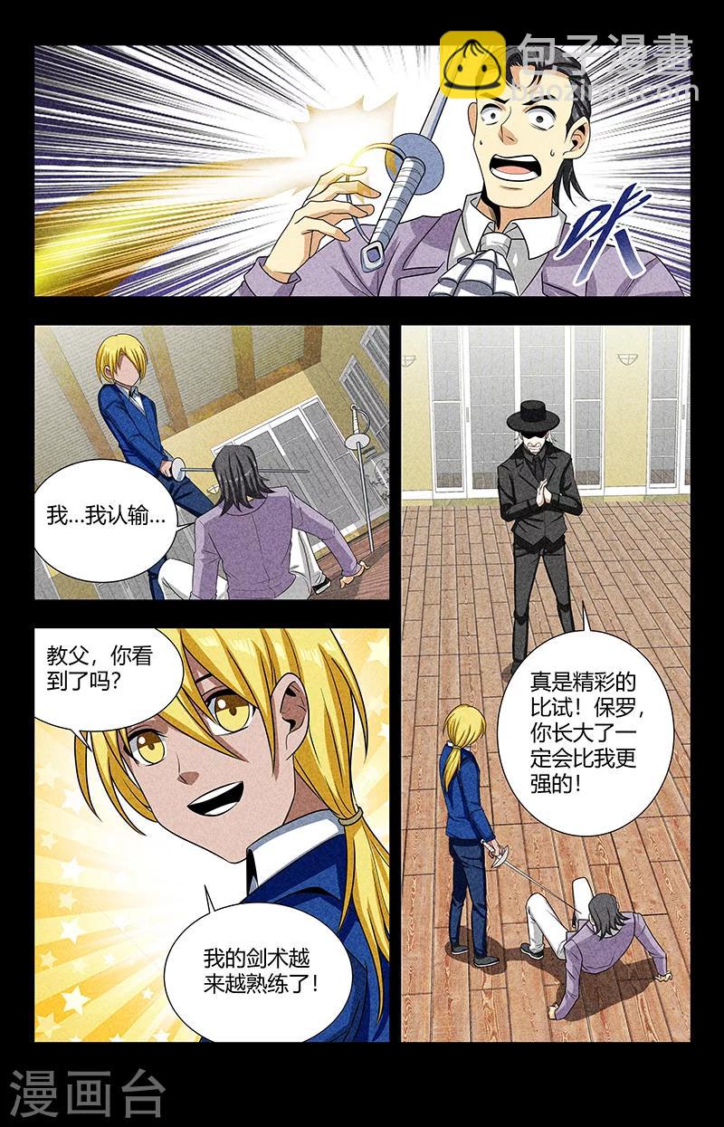 第118话 圣印转换-第118话